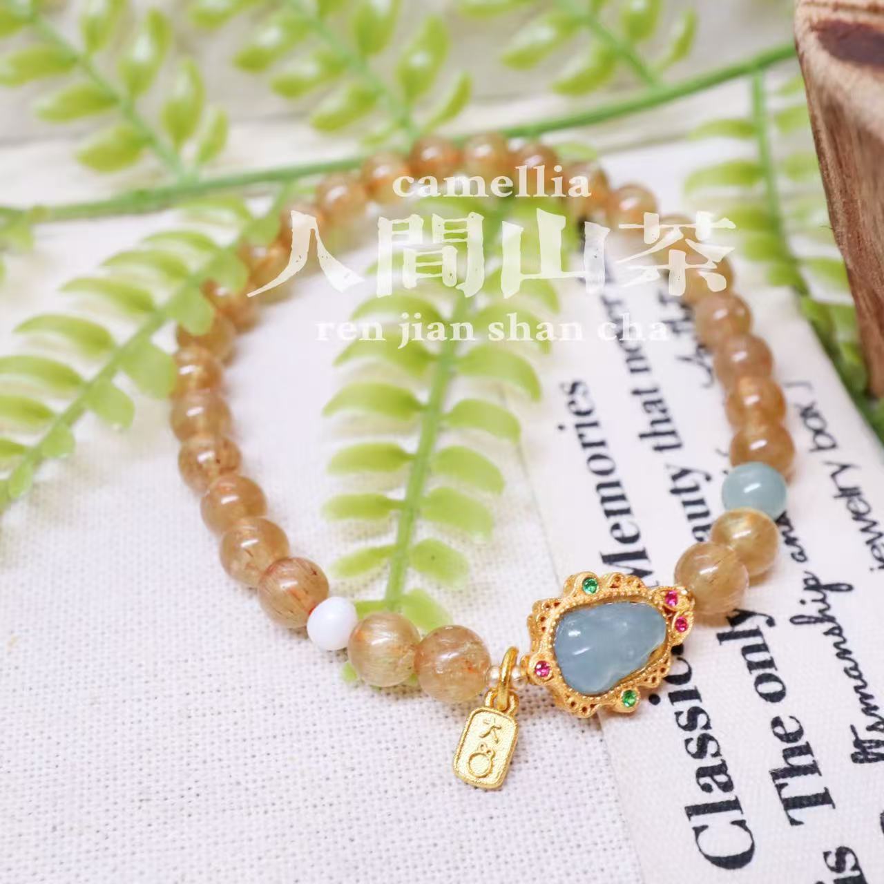 人间山茶 C41-1244黄锂辉手链多样性发其一