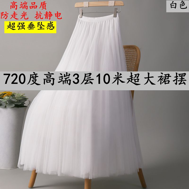 网纱半身裙女春夏秋新款720度大摆A字长裙高腰显瘦垂感百褶舞蹈裙
