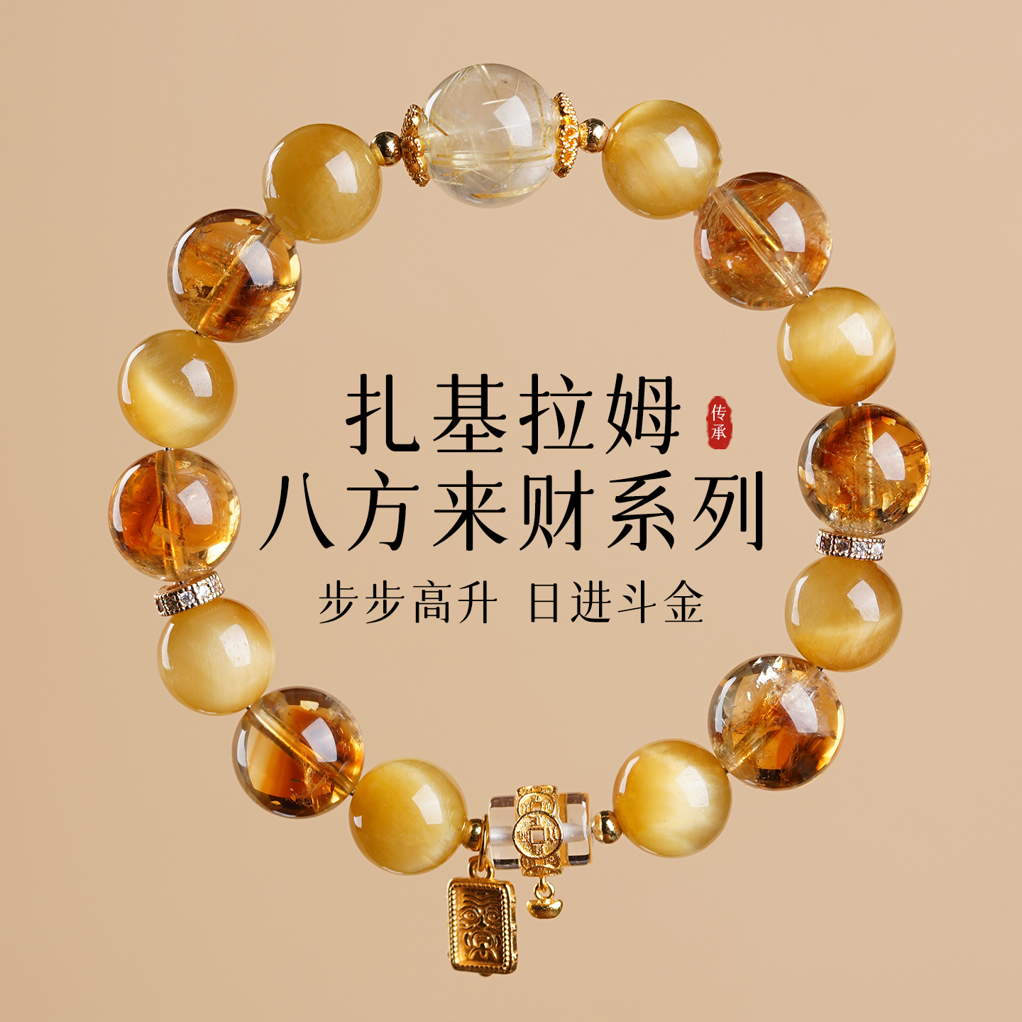 天然黄塔晶金虎眼金发晶手链女手串本命年饰品礼物