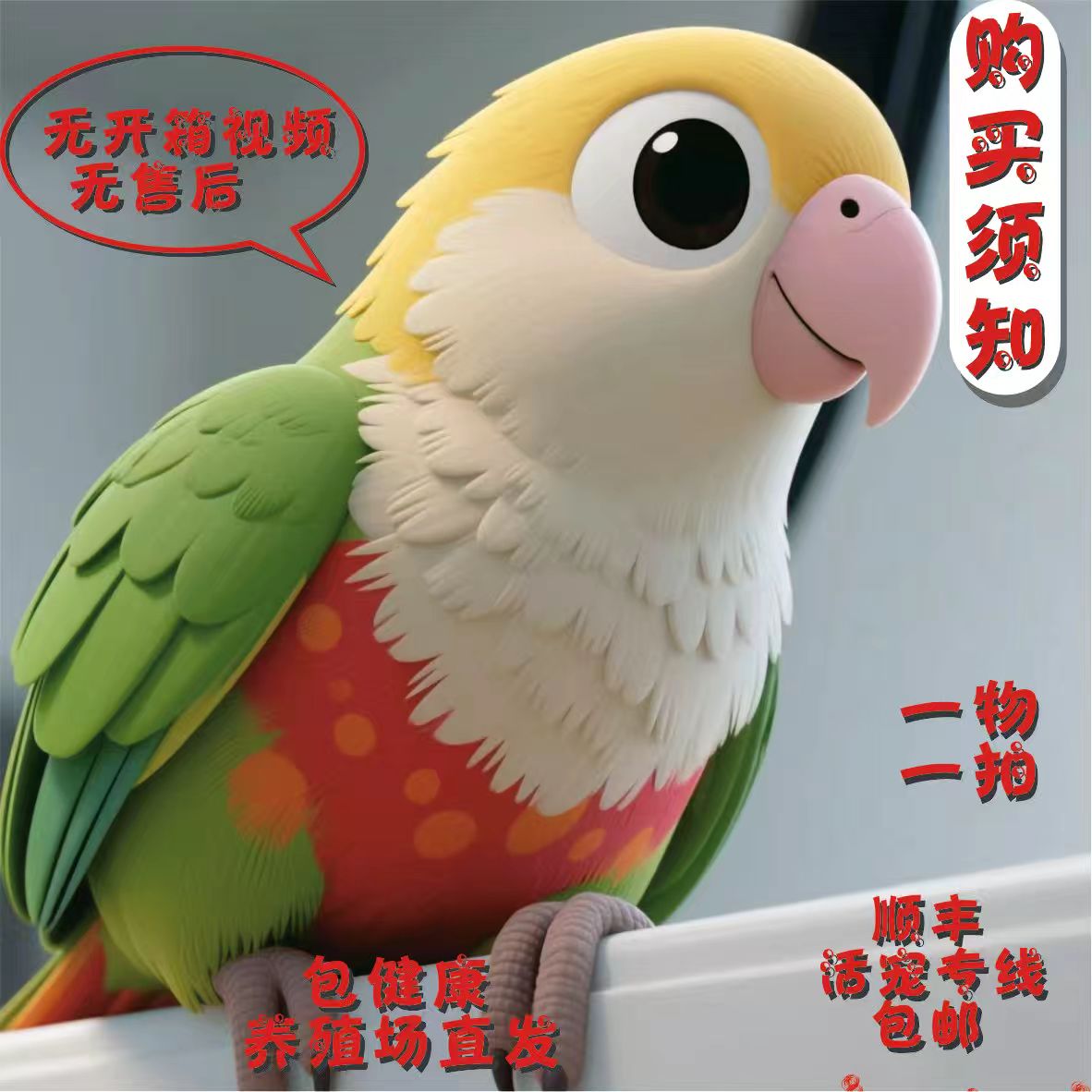 手养亲人粘人一物一拍