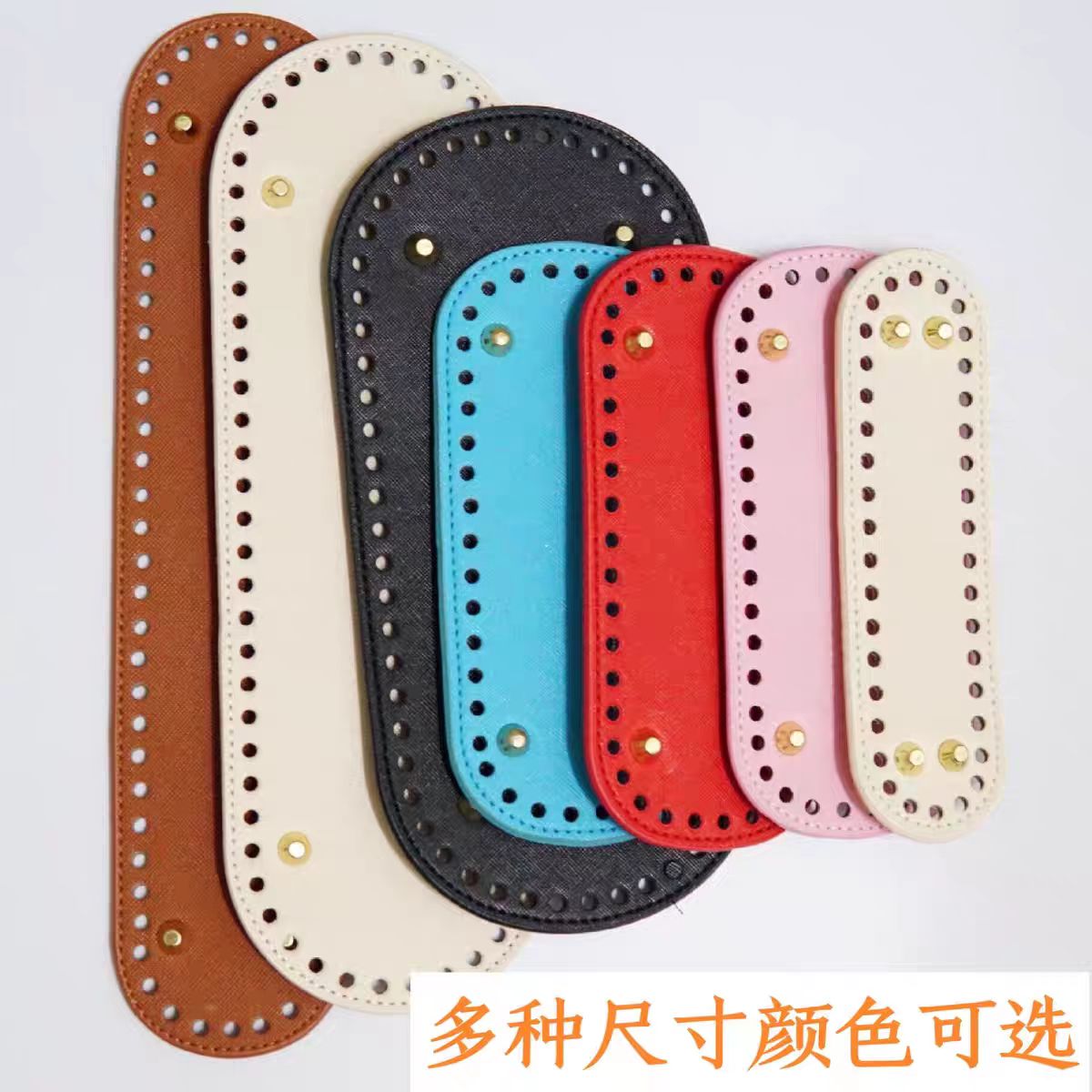 包底配件手工钩织包包底板垫diy毛线包材料钩织包包底座