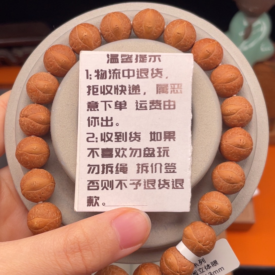 斌***少吊坠凤眼菩提F29系列