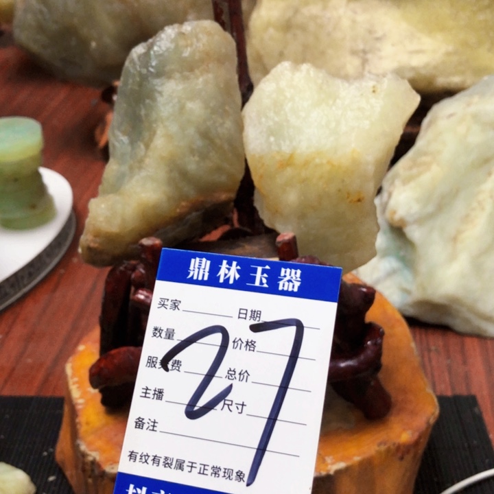 未镶嵌蛇纹石玉珠宝奇石