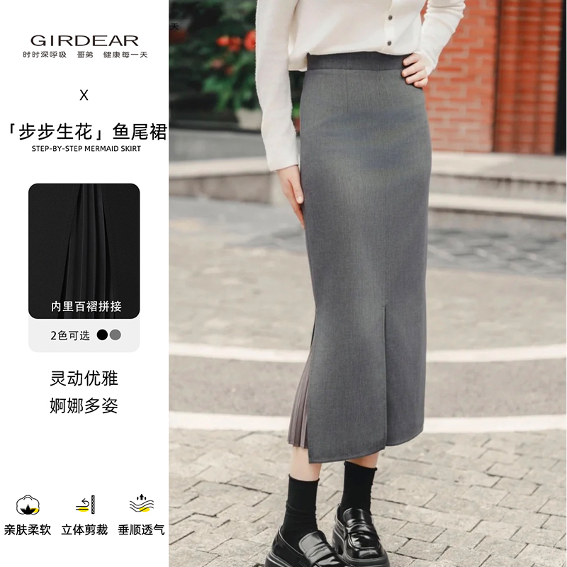 GIRDEAR/哥弟秋季爆款高档气质高腰包臀“步步生花”半身裙1200232
