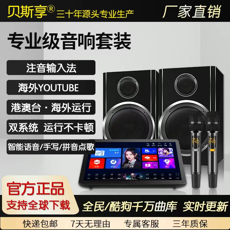 家庭影院KTV音响套装点歌机家用音箱唱歌设备