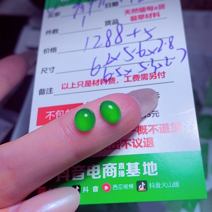 〆***é定制翡翠未镶嵌999