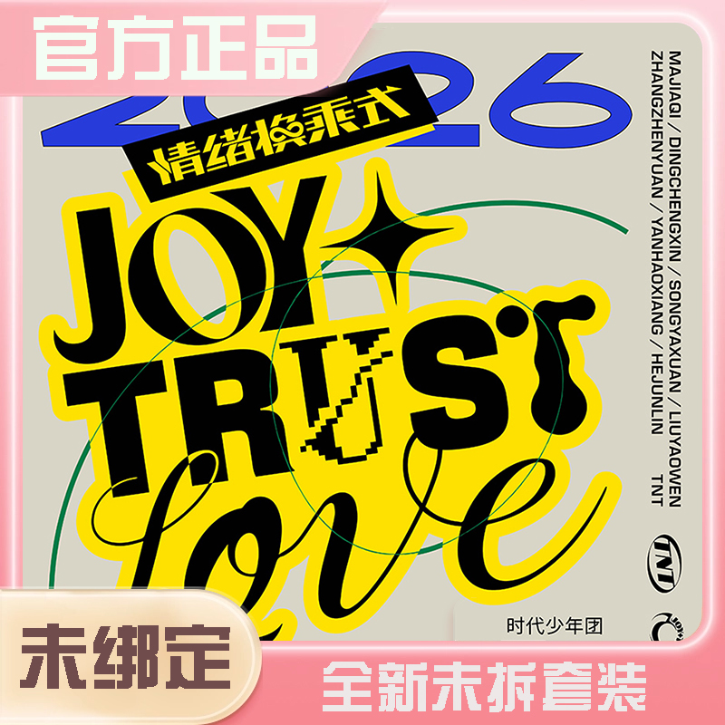 【无卡全套】时代少年团冠军冠岁非去不可秋日记忆五周年无卡全套