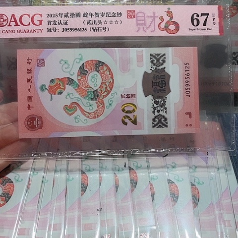 塑料059956125。。。。。。。。