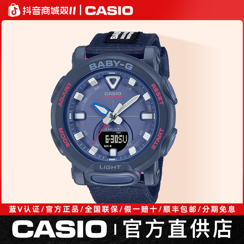 Casio/卡西欧手表BABY-G环保宠物帐篷主题特殊礼盒女表BGA-310C