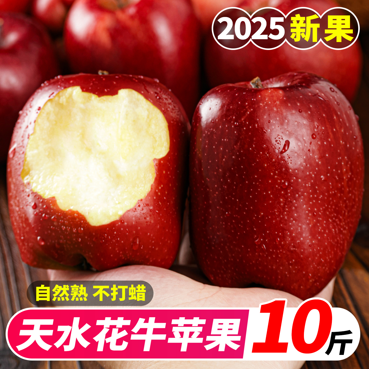 甘肃天水花牛苹果新鲜应季水果脆甜粉面两吃红蛇果