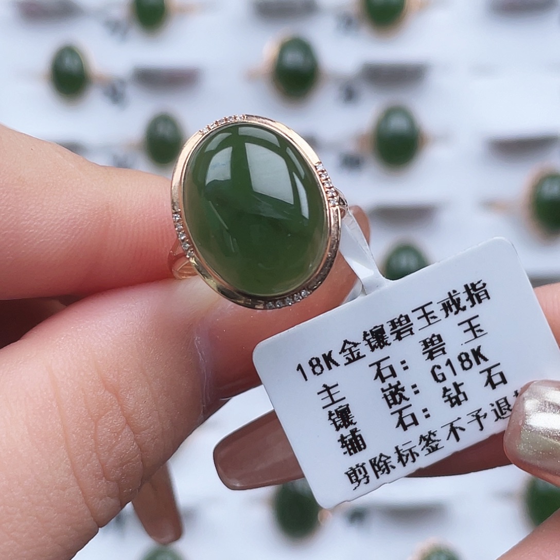 和田玉18K金镶嵌戒指