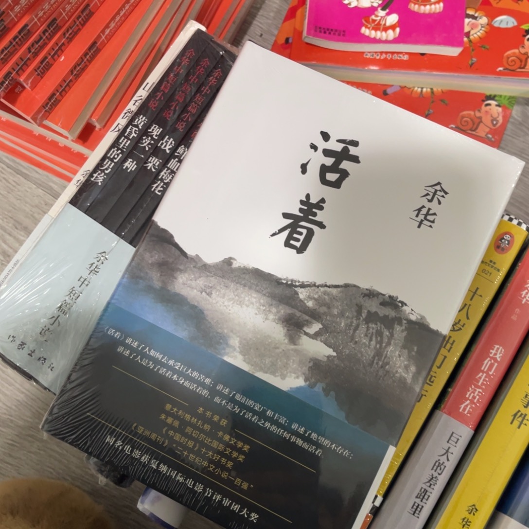 活着精装一个福利