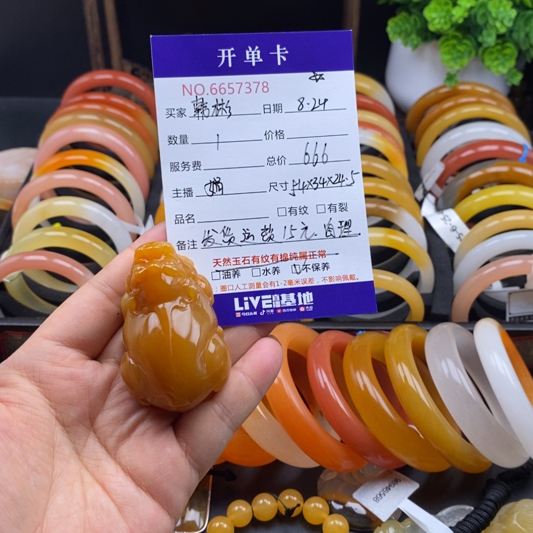 韩***彬未镶嵌石英质玉（黄龙玉）吊坠(不含链)57378