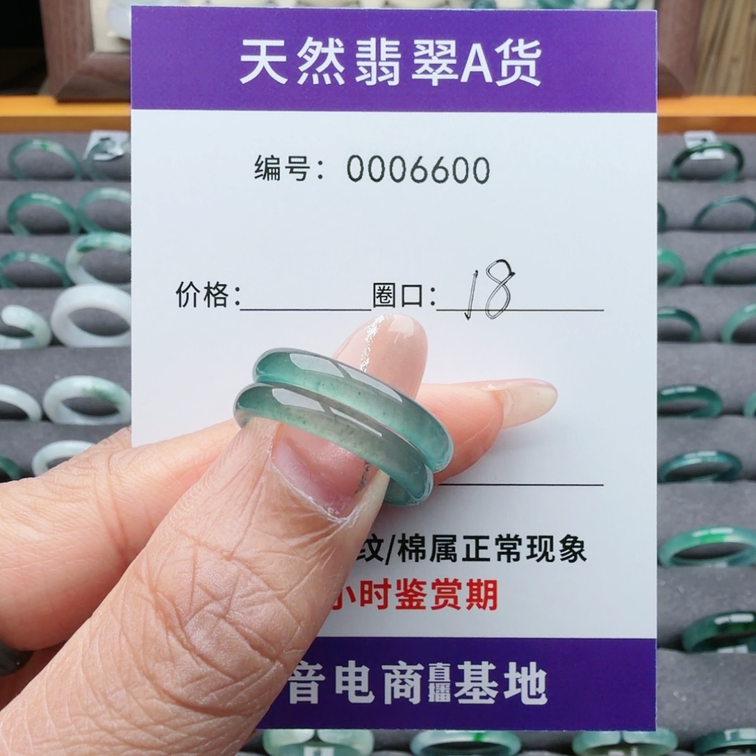 独****翡翠未镶嵌戒指翡翠