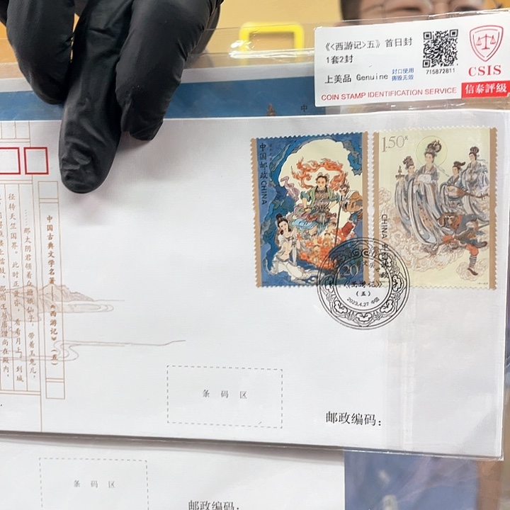 西游记首日封全套（型张➕套票）