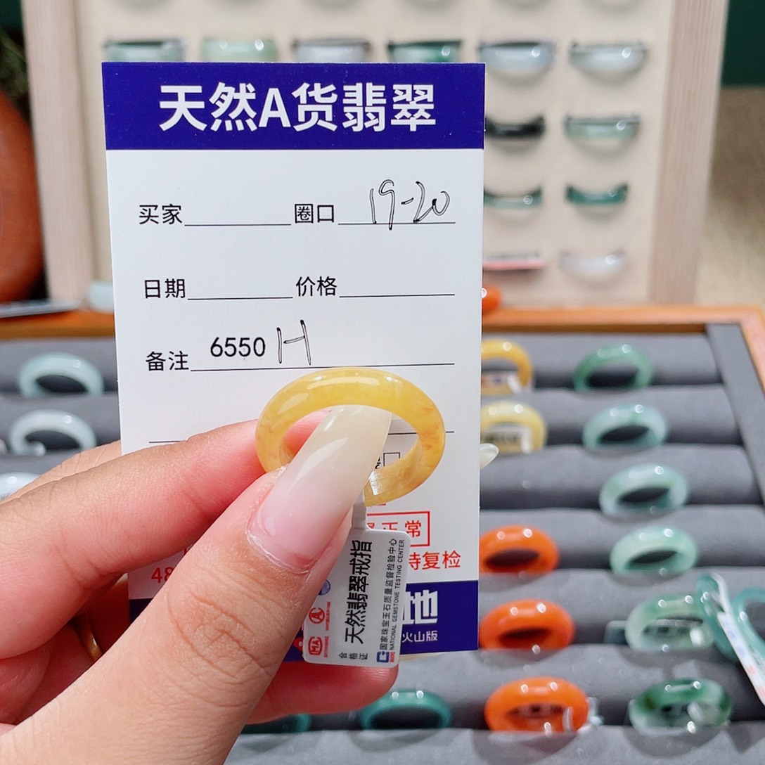 徽***心翡翠未镶嵌戒指H6550