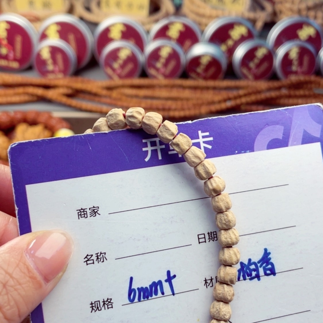 【闪购商品】柏香籽/百香籽手串