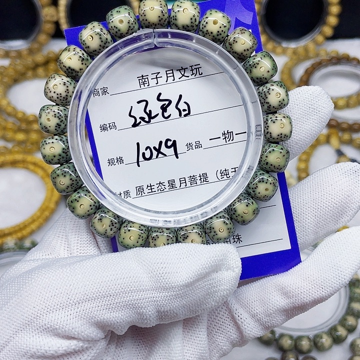 星月菩提手串星月菩提10-9
