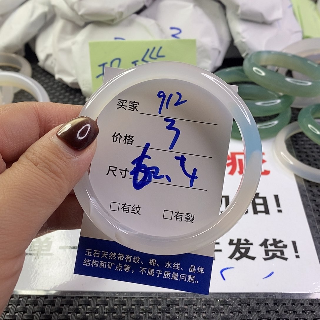 手镯玛瑙/玉髓未镶嵌912