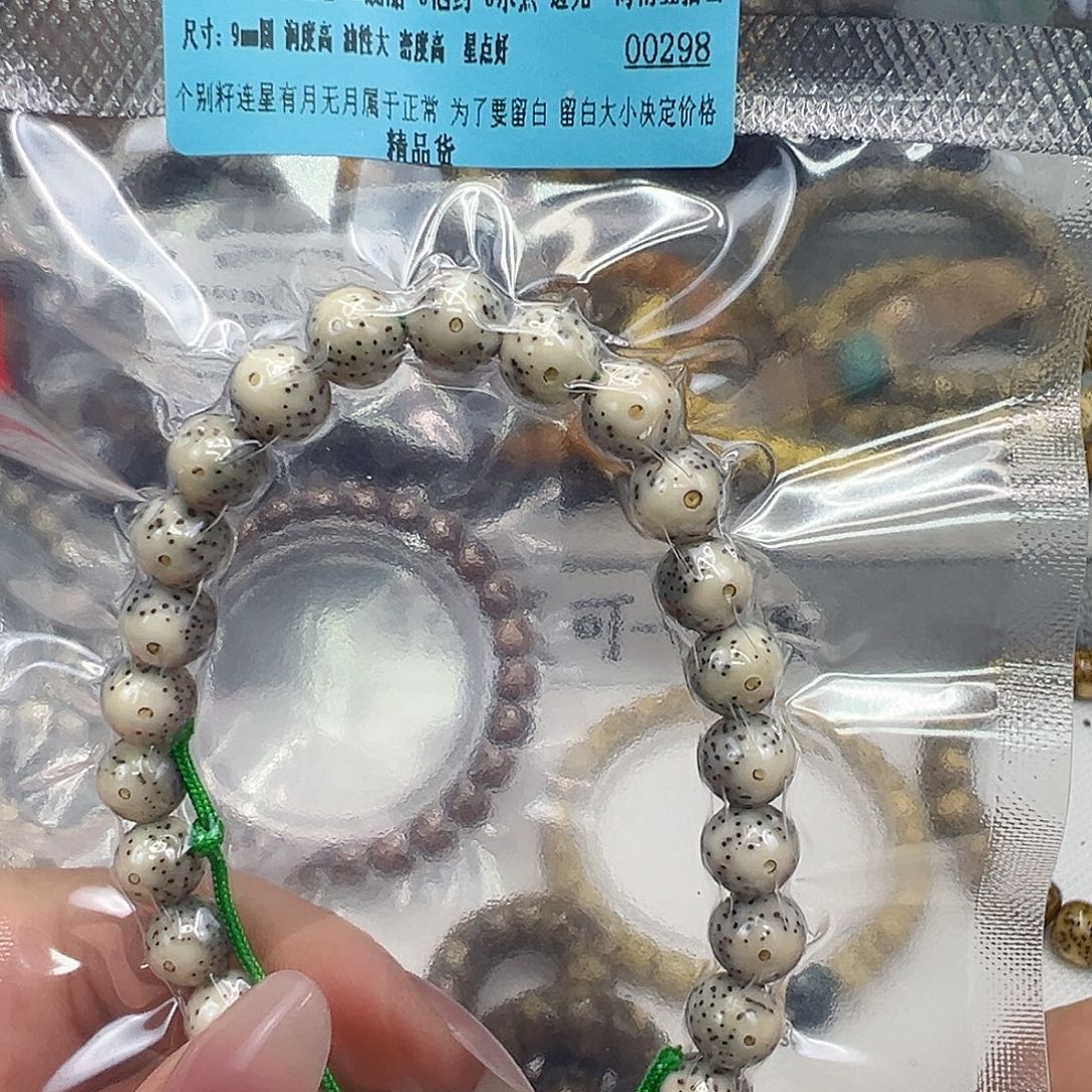星月菩提手串31高端卡姿兰大眼睛星月菩提手持9圆