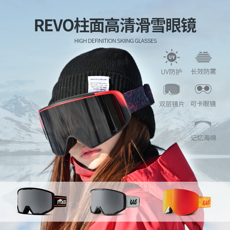 【WS滑雪眼镜】防雾防紫外线护目女双层单板双板滑雪镜可卡近视高清