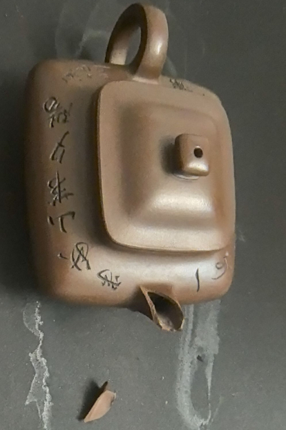 紫砂壶 修壶 冰窖底槽清