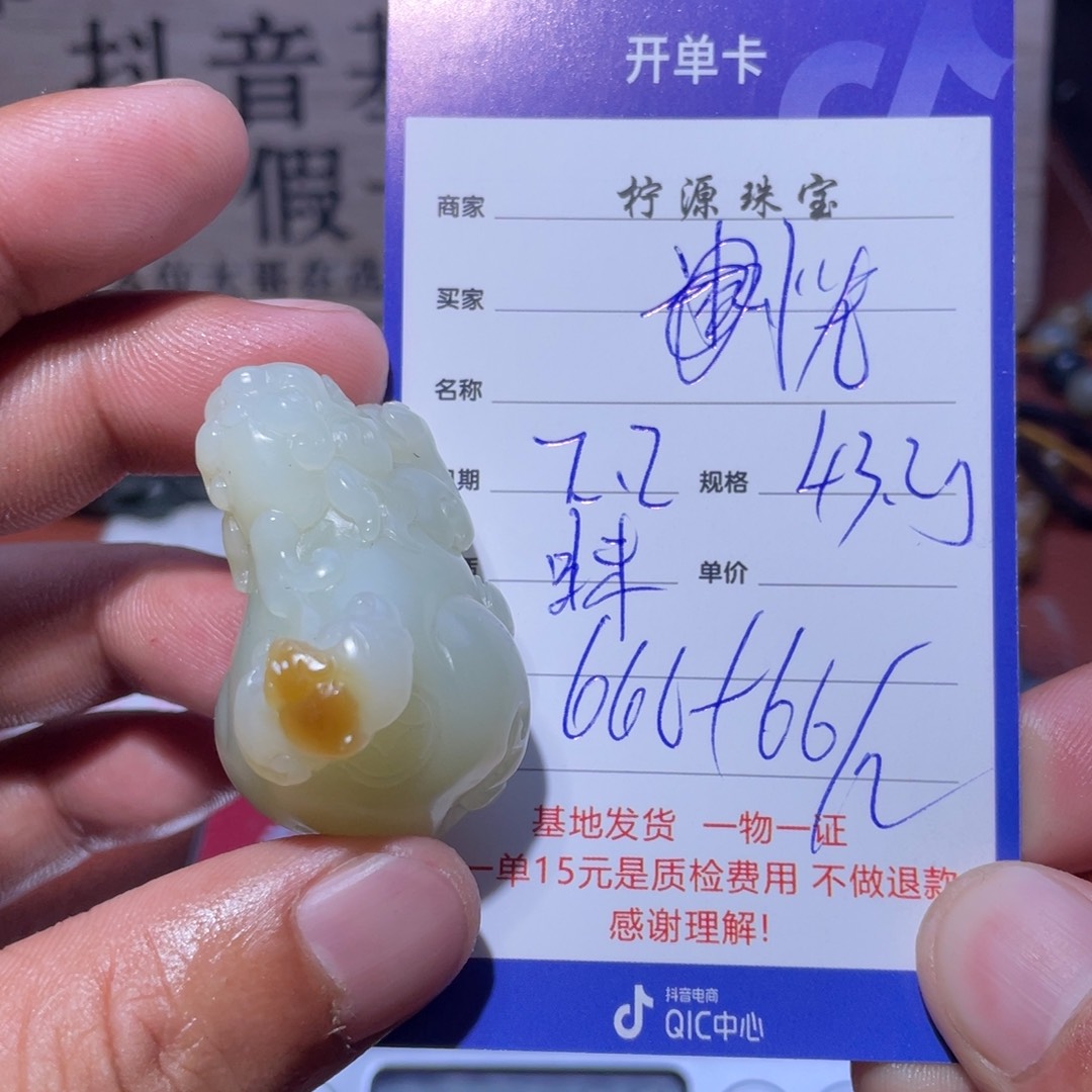 和田玉挂件未镶嵌恍***?