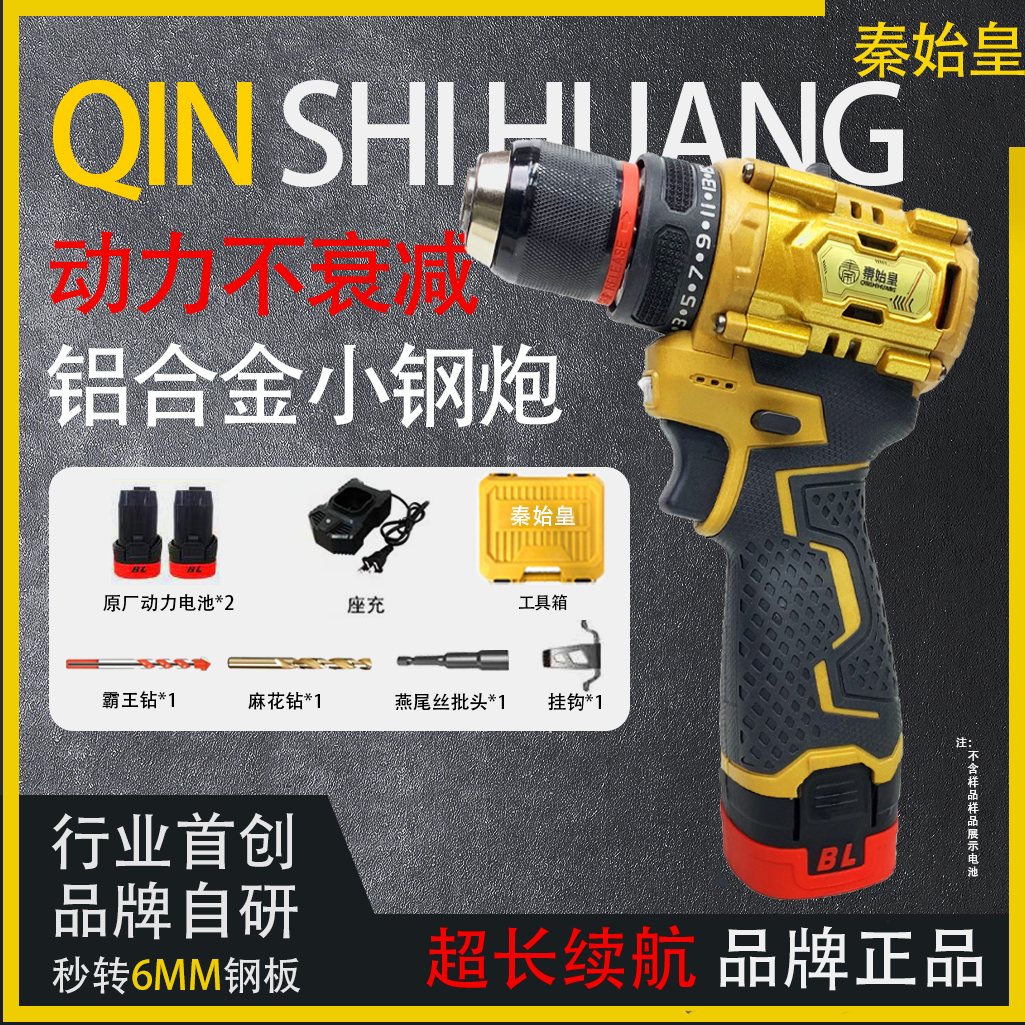 【铝合金机身】大扭矩纯铜无刷小钢炮锂电钻充电钻螺丝刀 一机两电