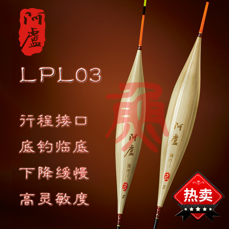 阿卢浮漂LPL03芦苇浮标60厘米L03行程稳定底钓临底接口高灵敏