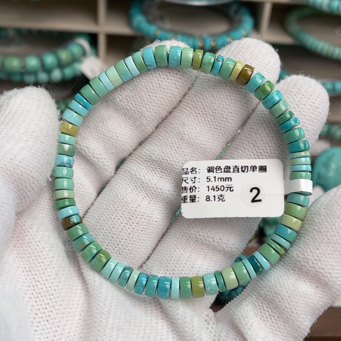 绿松石未镶嵌调色盘直切单圈2
