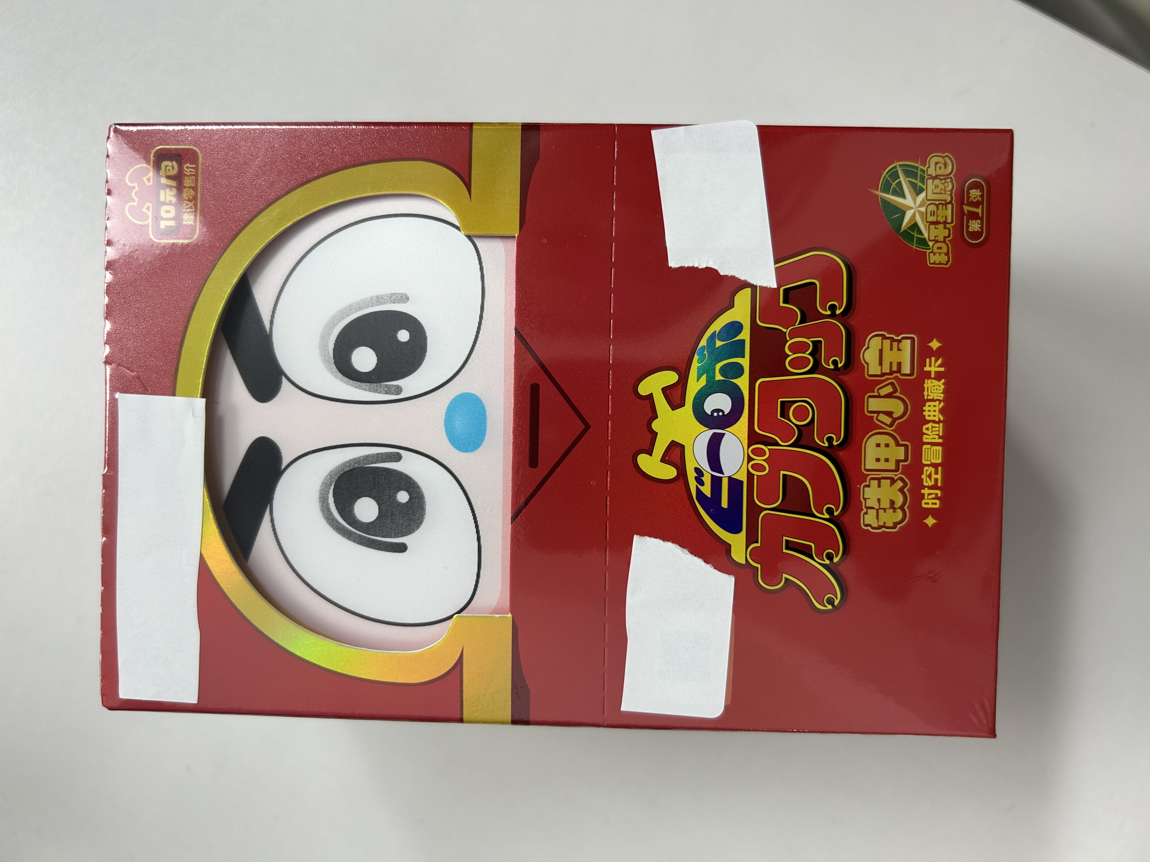 【玩法合集】铁甲小宝卡布达第一弹