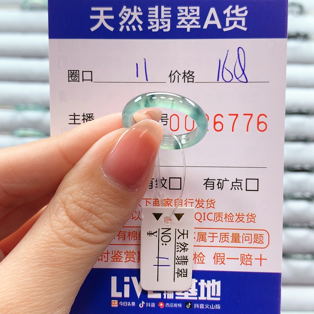 翡翠戒指未镶嵌翡翠