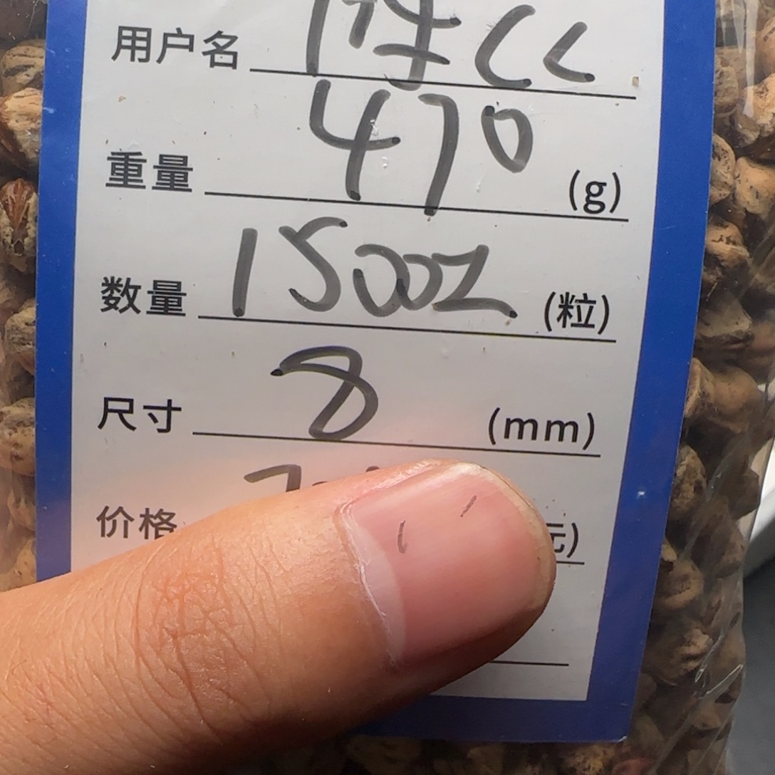 陈***C吊坠柏香籽/百香籽