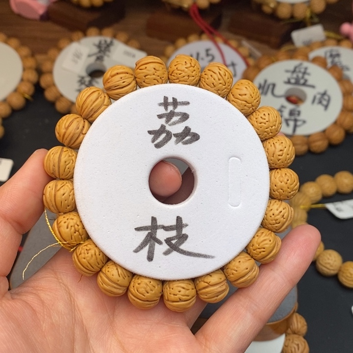 桃核手串荔枝12.5S............
