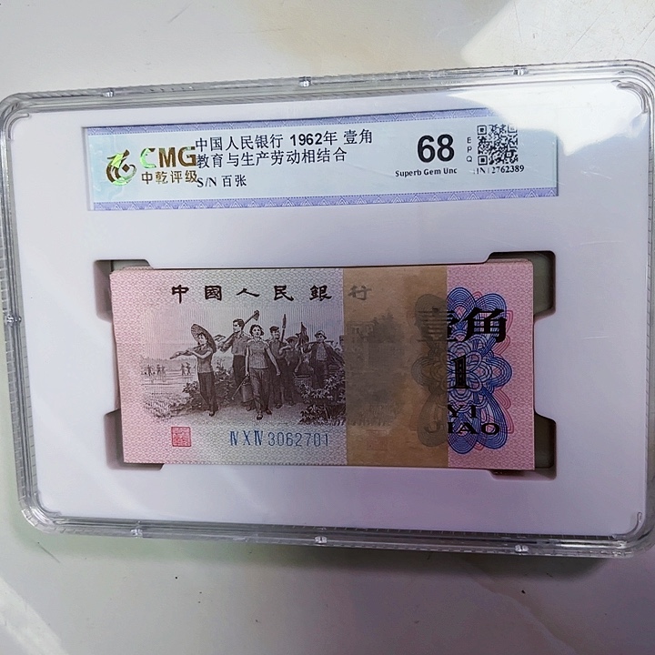 退市人民币下乡一百张