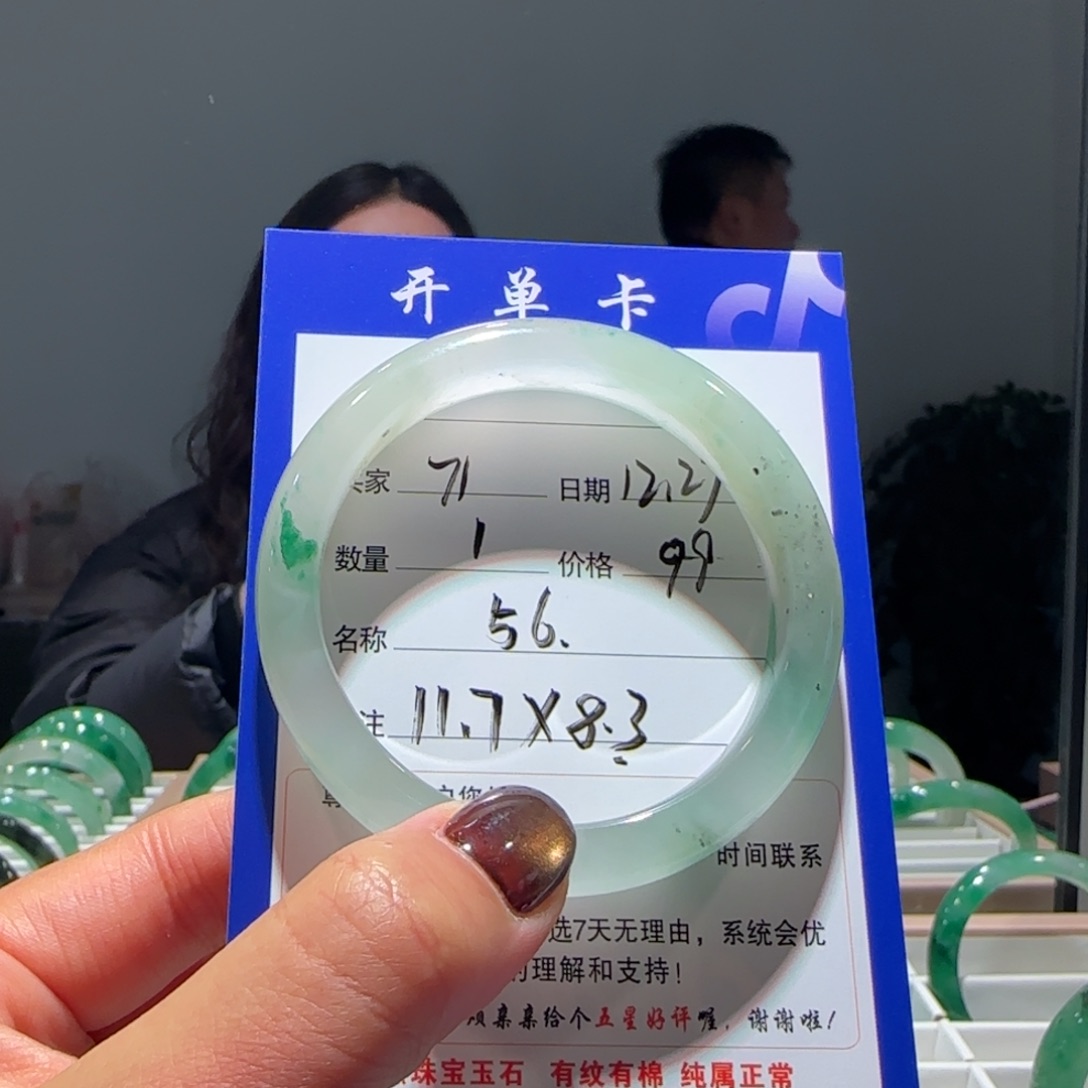 石英质玉（非洲翠）未镶嵌手镯