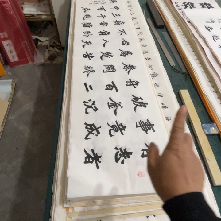 宣纸四尺对开王占庭
