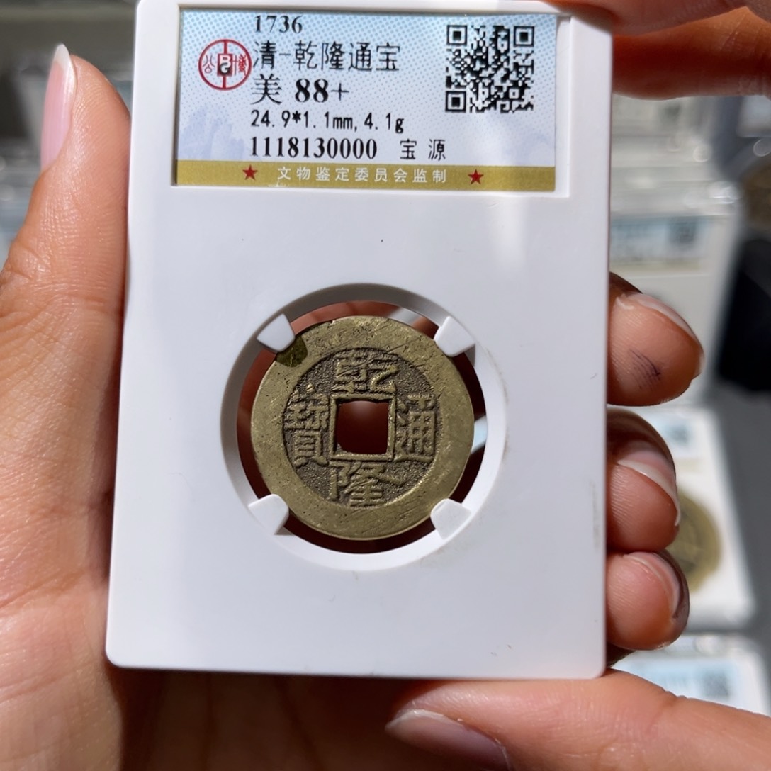 铜帝泉，公博乾隆，尾号0000，发顺丰