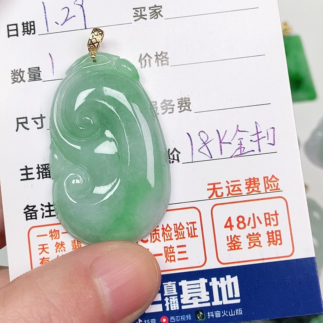翡翠吊坠(不含链)18K金镶嵌