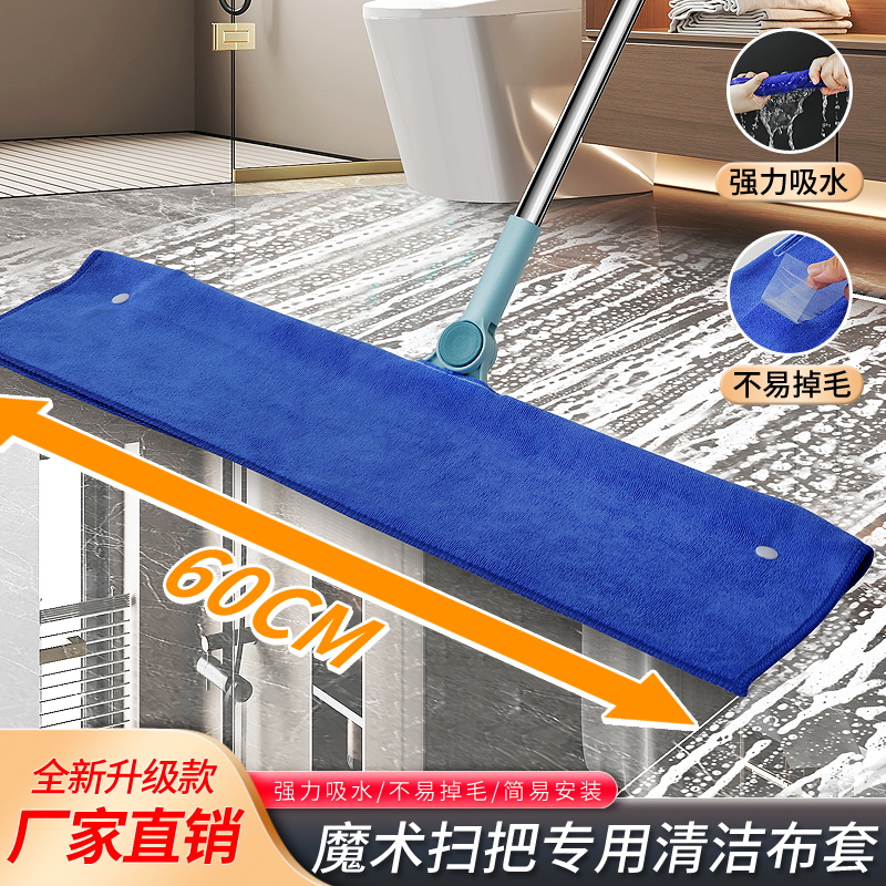魔术扫把专用布套地刮毛巾刮水抹布替换拖布拖地毛巾珊瑚绒家政