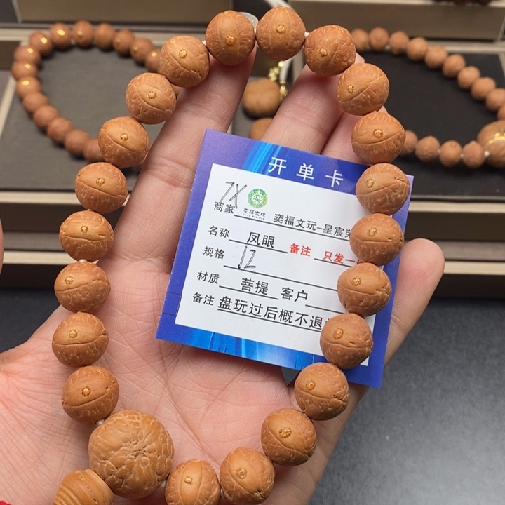 凤眼菩提手串凤眼手串7x