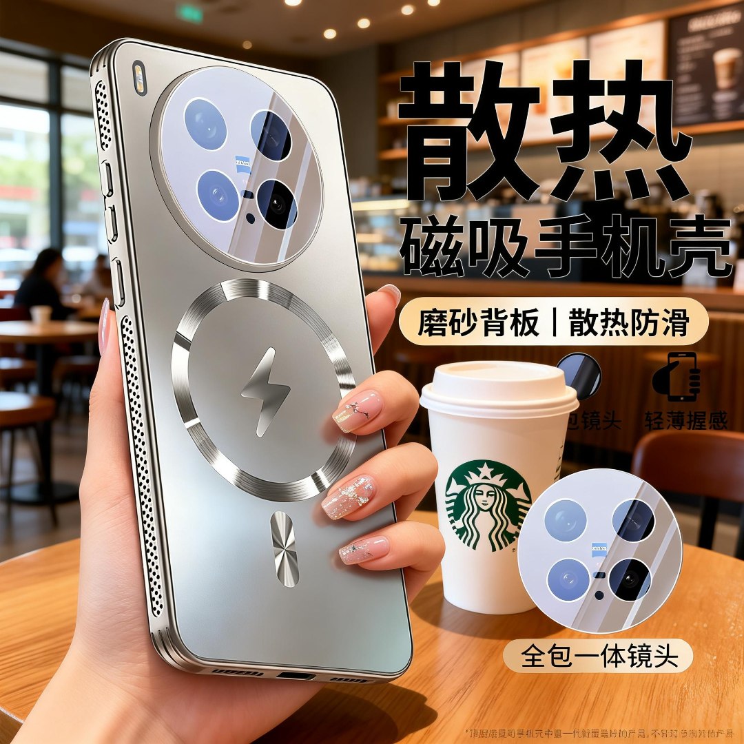 适用vivoX300Pro新款手机壳MagsafeX300全包镜头防摔Pro+散热高档
