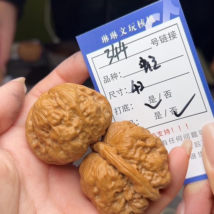 文玩核桃吊坠核桃树344