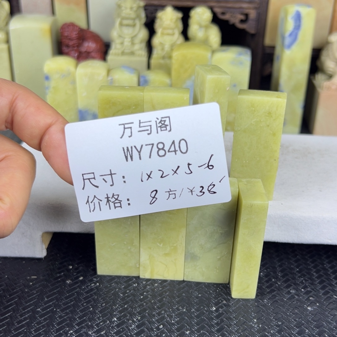 青田石青田石印章