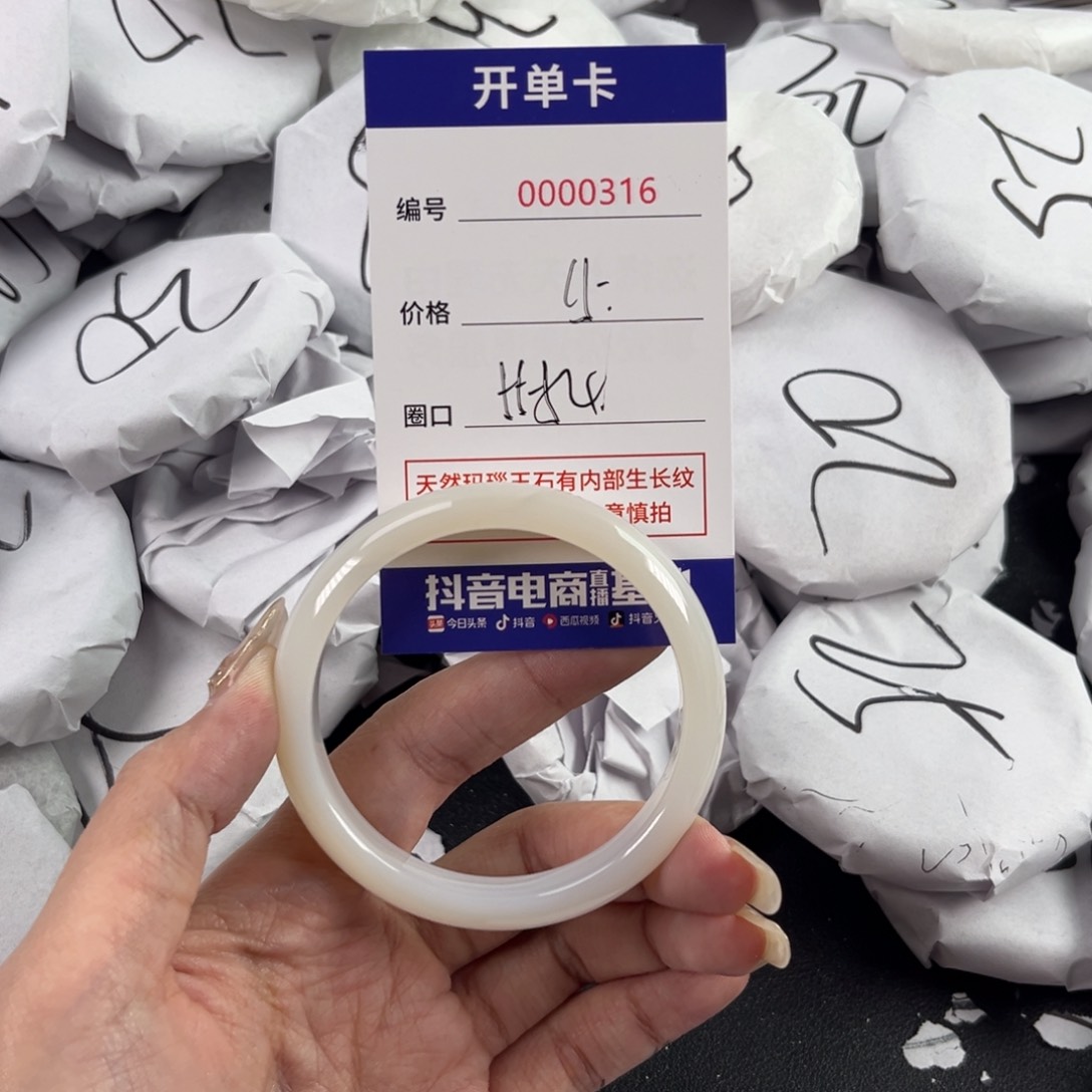 玛瑙/玉髓手镯未镶嵌316