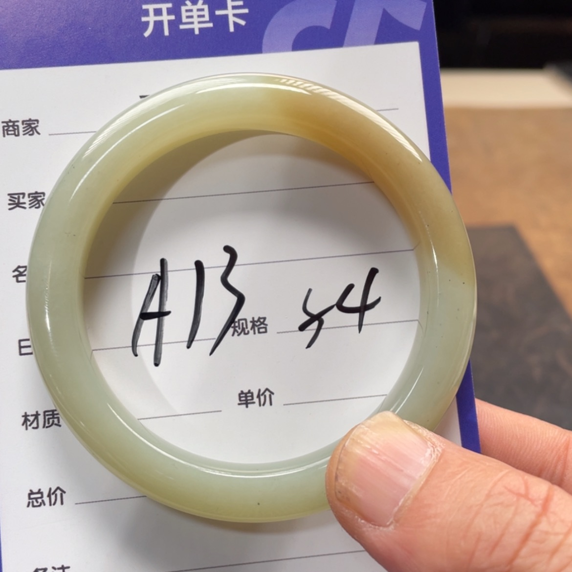 【闪购商品】和田玉手镯未镶嵌