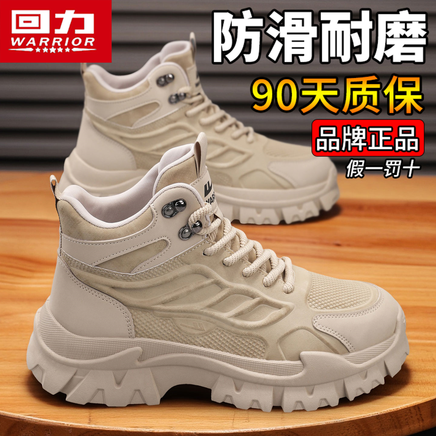 回力男鞋秋季爆款透气厚底耐磨登山鞋户外徒步增高防水防滑马丁靴