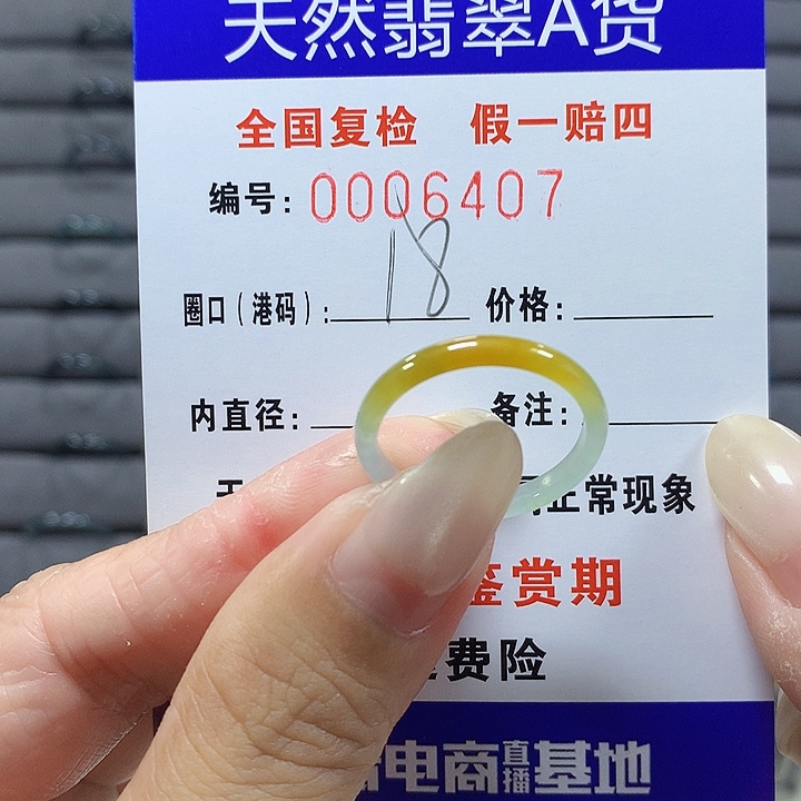 翡翠未镶嵌戒圈mg6407