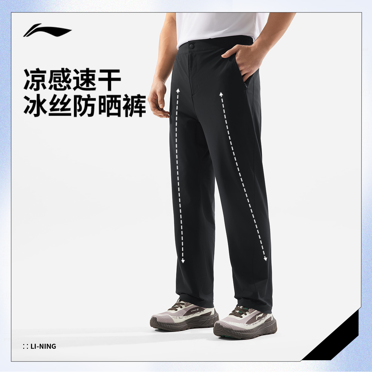 李宁男款健身系列速干凉爽冰感吸湿排汗运动裤AKYV175