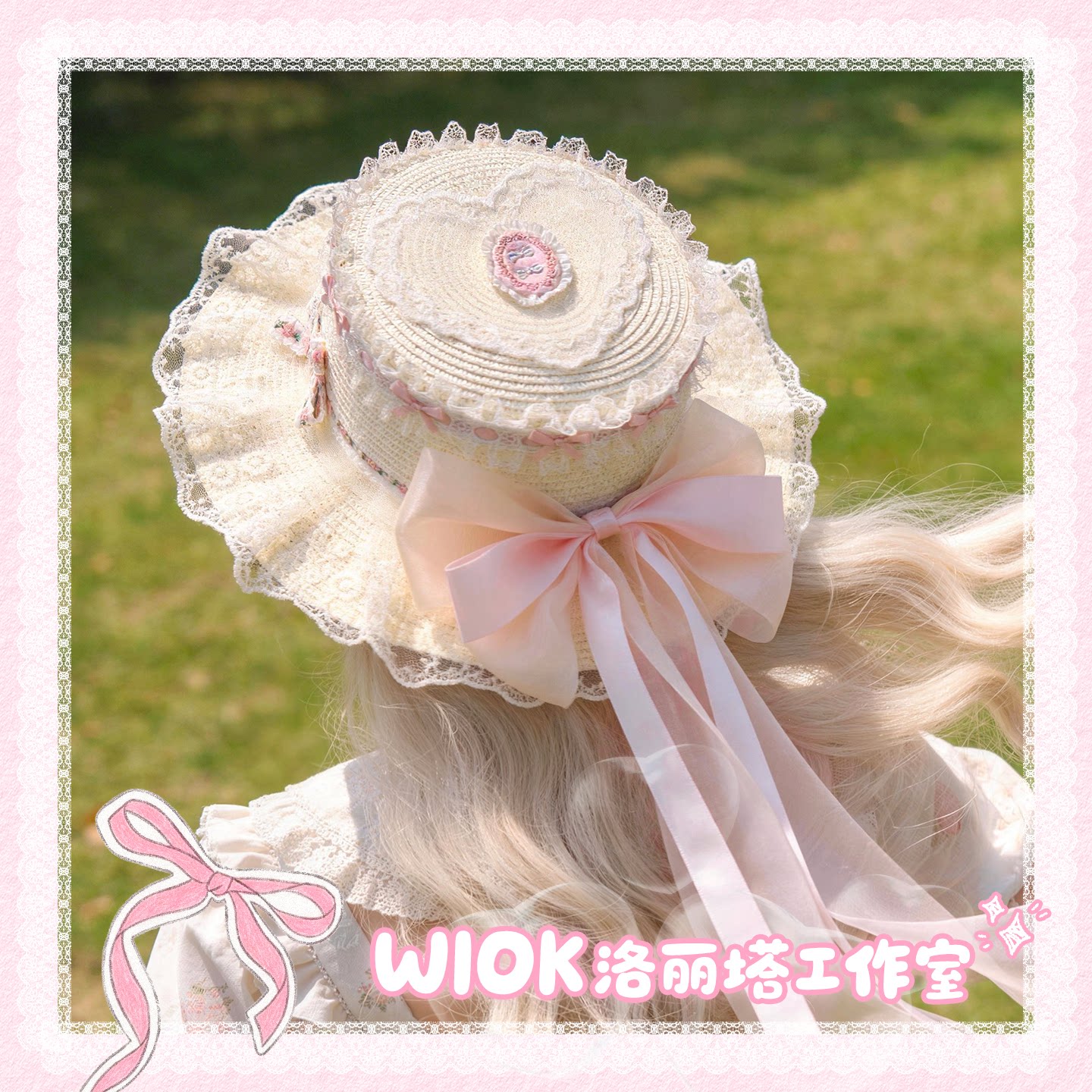 【wiok洛丽塔工作室】刺绣花织蝴蝶结蕾丝Lolita草帽子度假遮阳帽